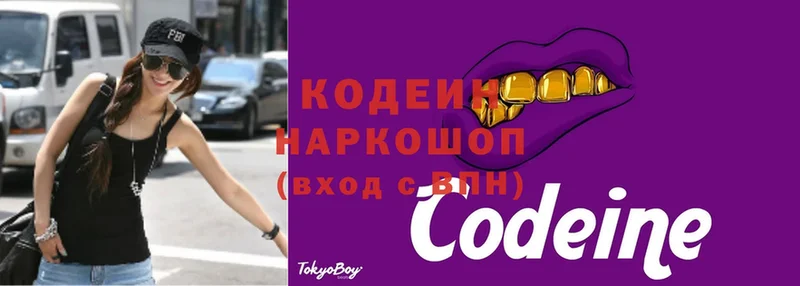 Codein Purple Drank  мега онион  Саранск 